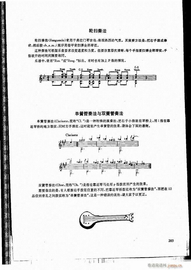 古典吉他演奏教程181 240(吉他谱)23