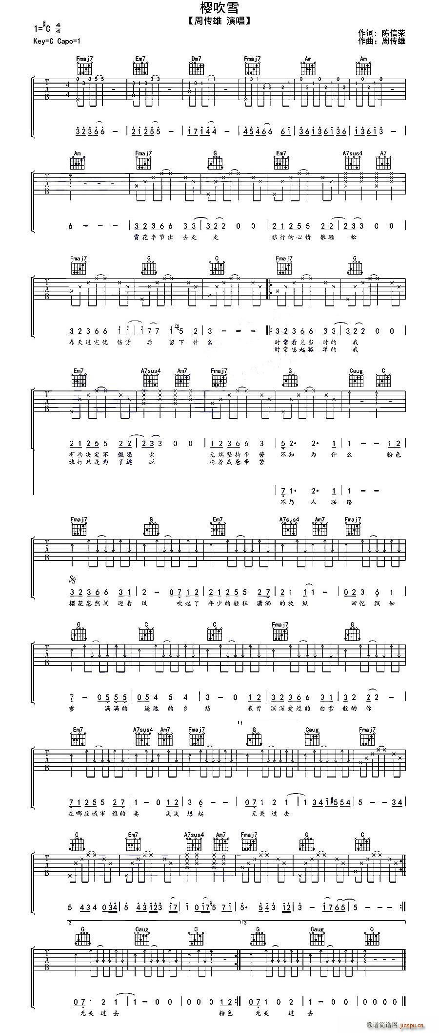 樱吹雪(吉他谱)1