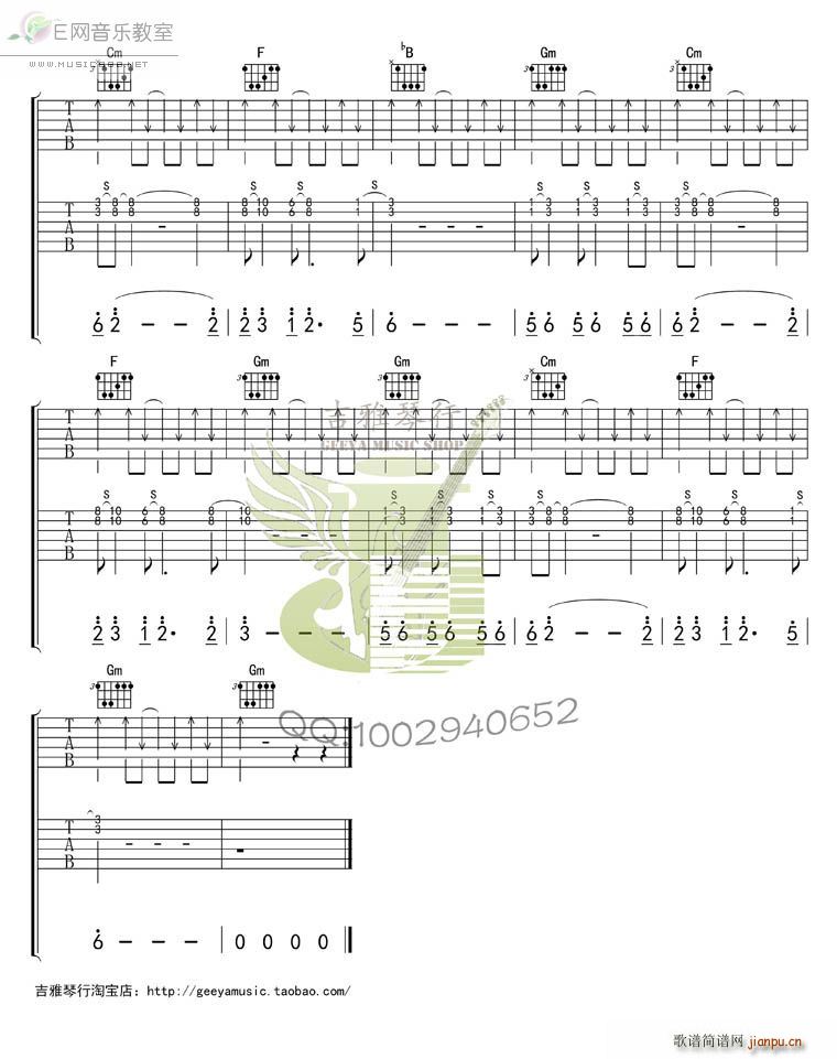 命运还是巧合 谢天笑(吉他谱)6