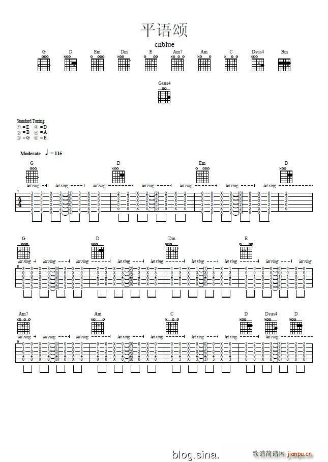 平语颂(吉他谱)1