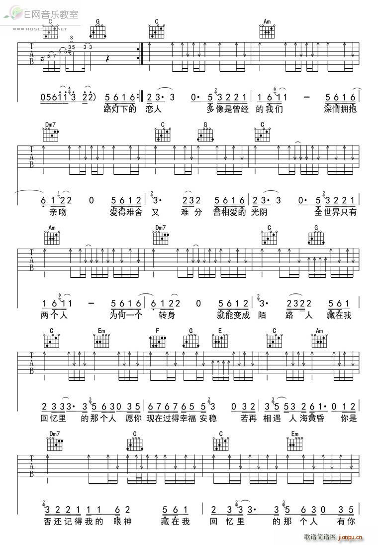 回忆里的那个人 李行亮(吉他谱)3