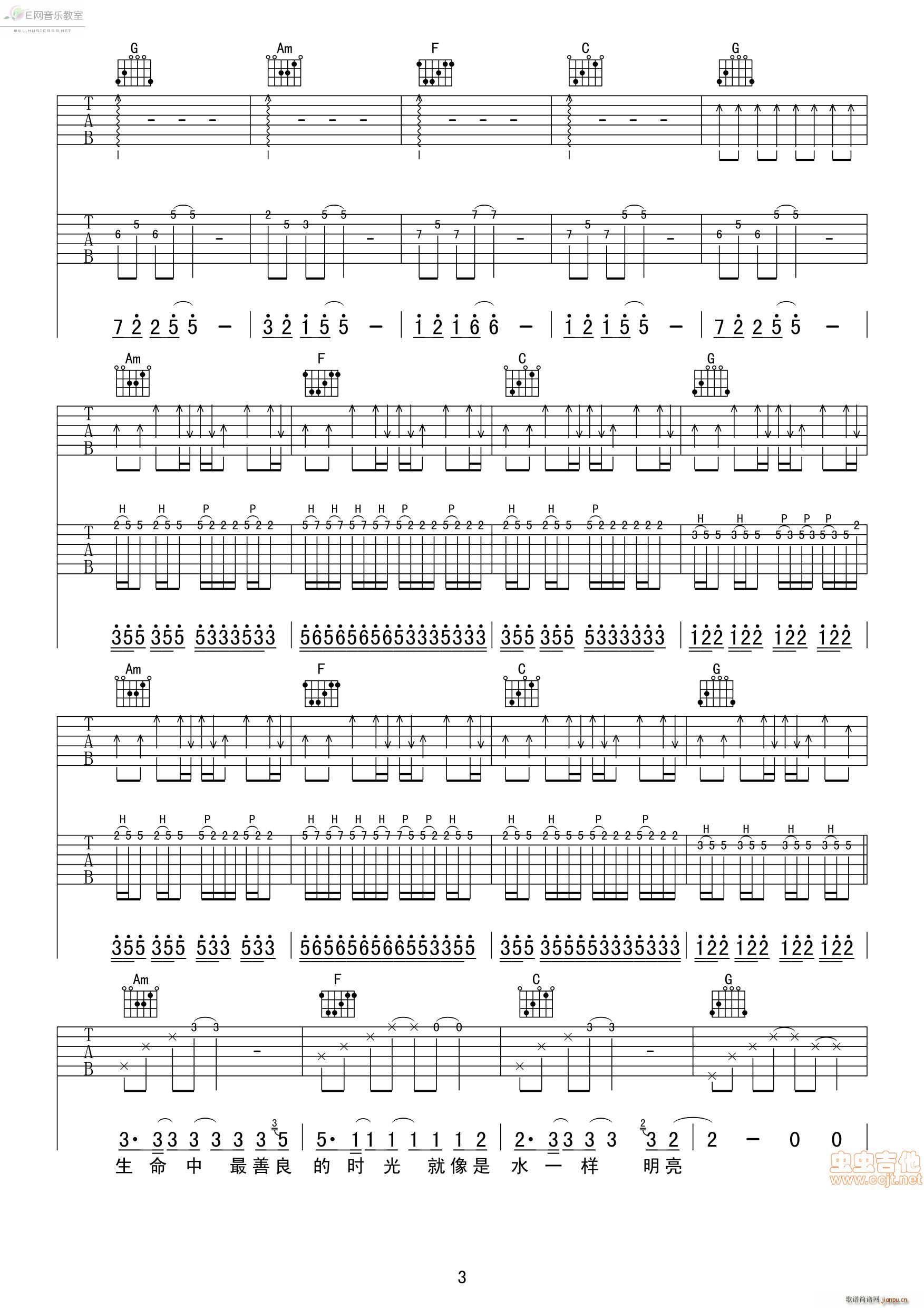 茶底世界 丢火车乐队 完整版(吉他谱)3