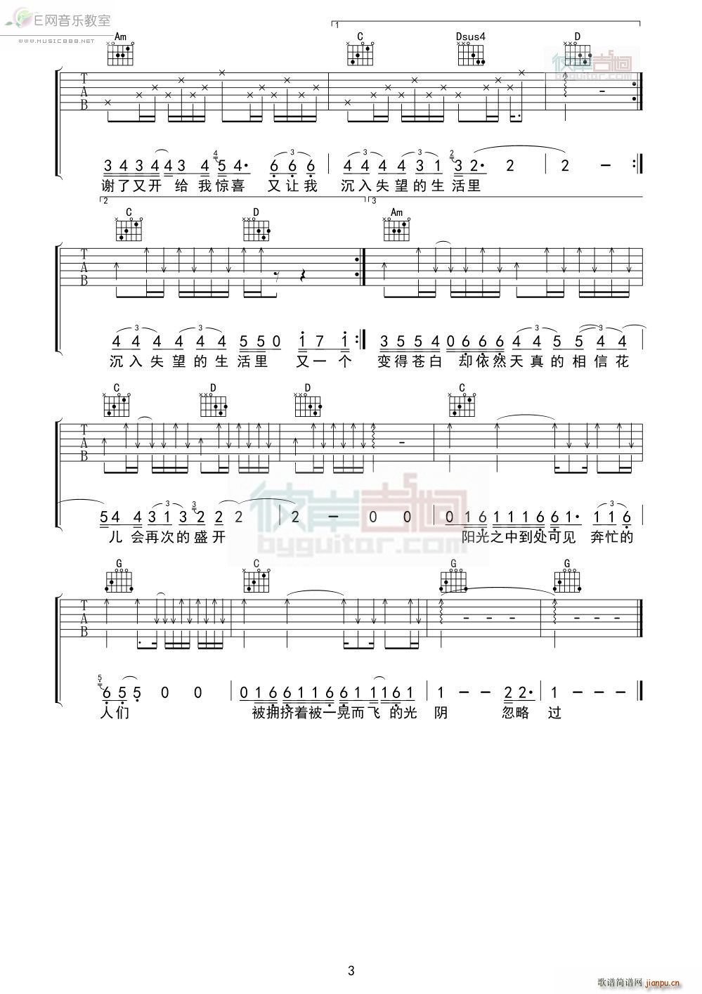 理想 赵雷(吉他谱)3