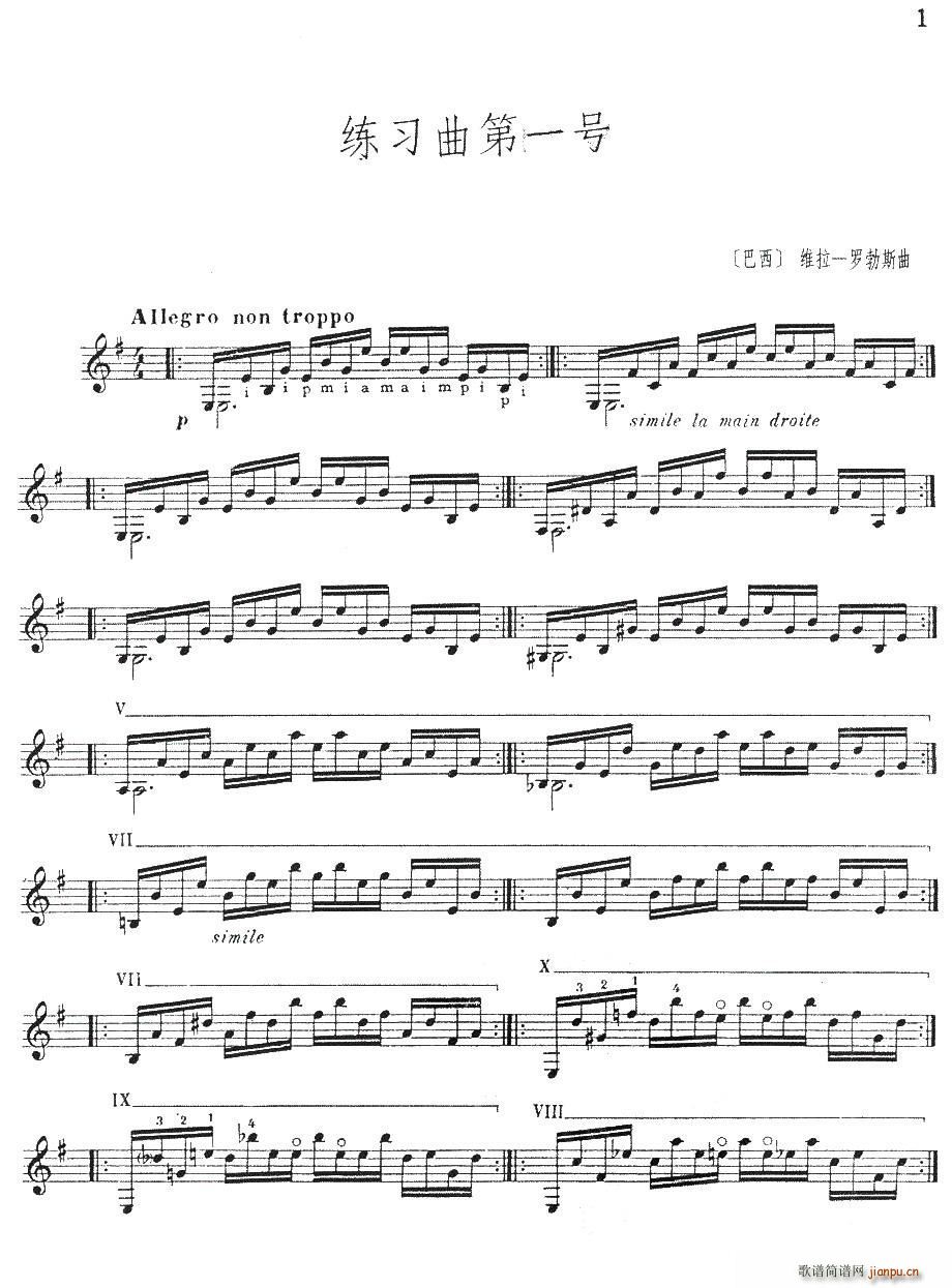 练习曲第一号(吉他谱)1