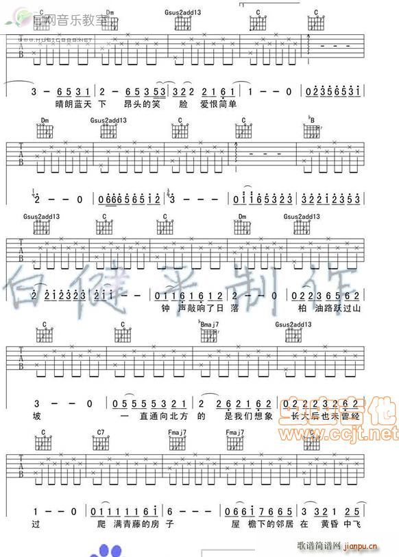 少年锦时 赵雷(吉他谱)3