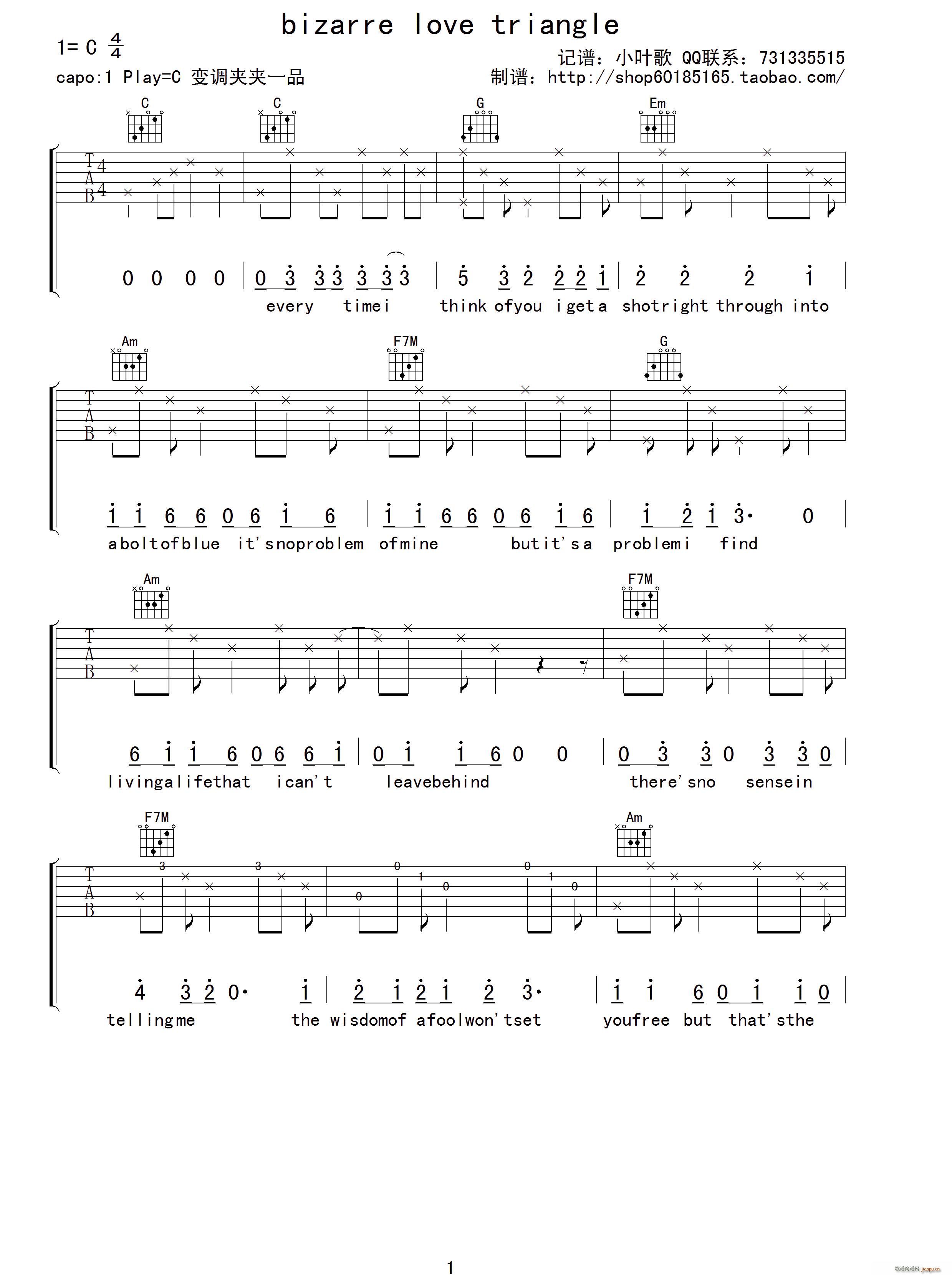 New Order Bizarre Love Triangle(吉他谱)1