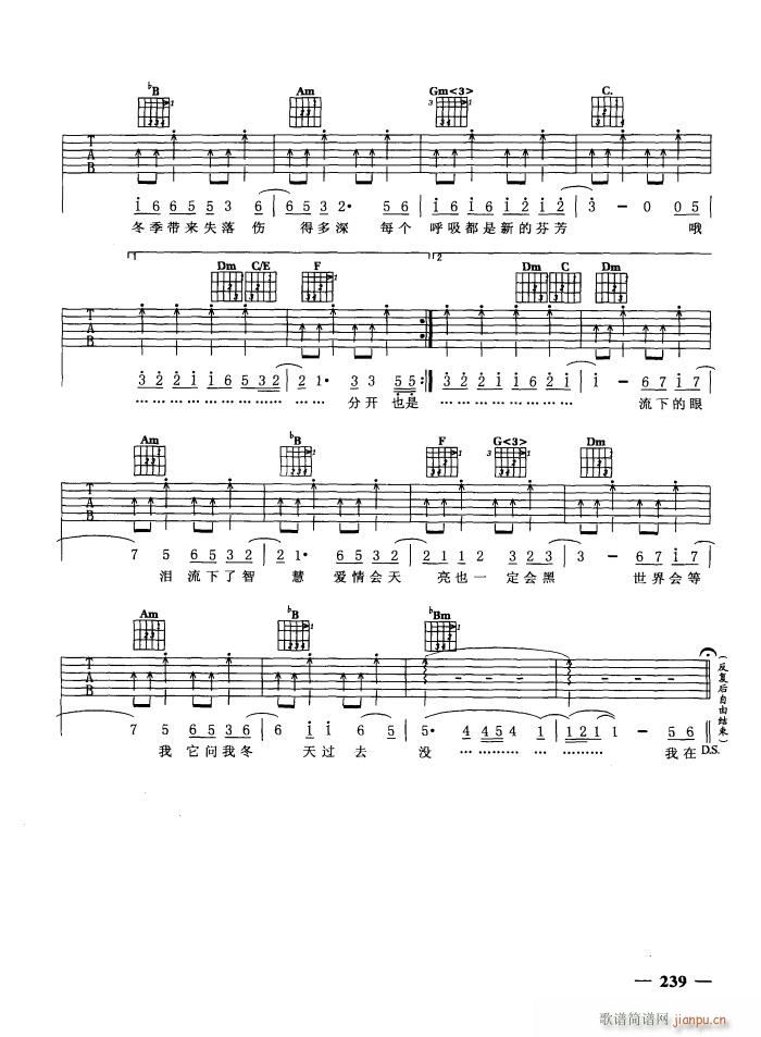 春雨里洗过的太阳(吉他谱)3