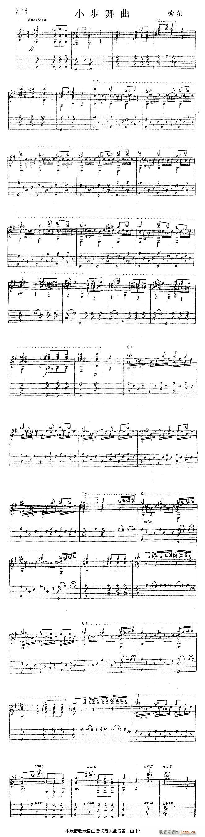 小步舞曲 索尔版 吉他独奏曲(吉他谱)1