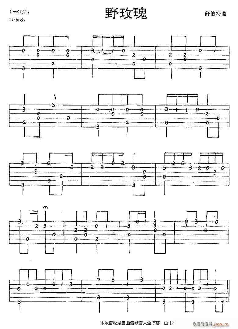 野玫瑰 吉他独奏曲(吉他谱)1