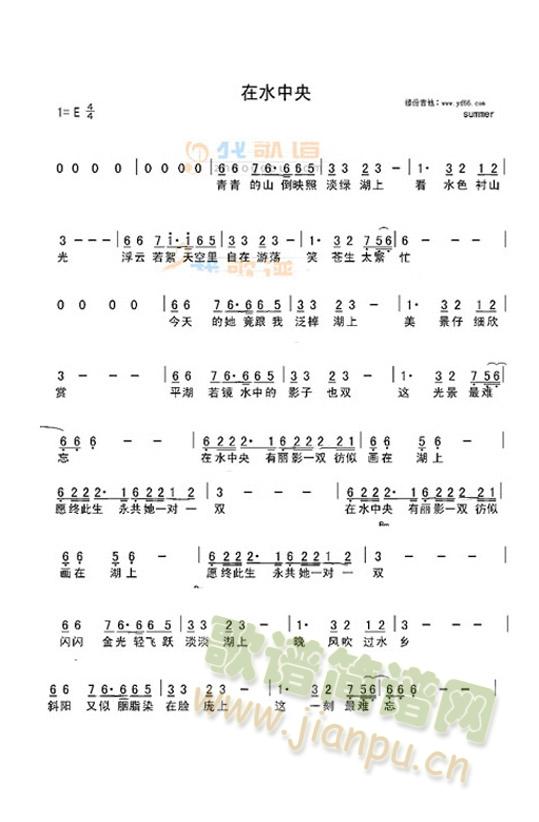 在水中央(吉他谱)1