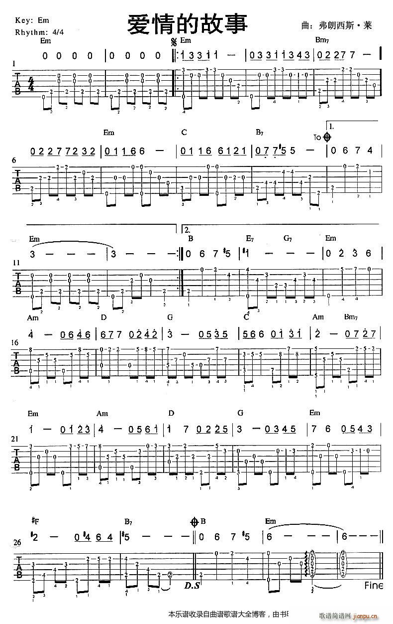 爱情的故事 吉他独奏曲(吉他谱)1