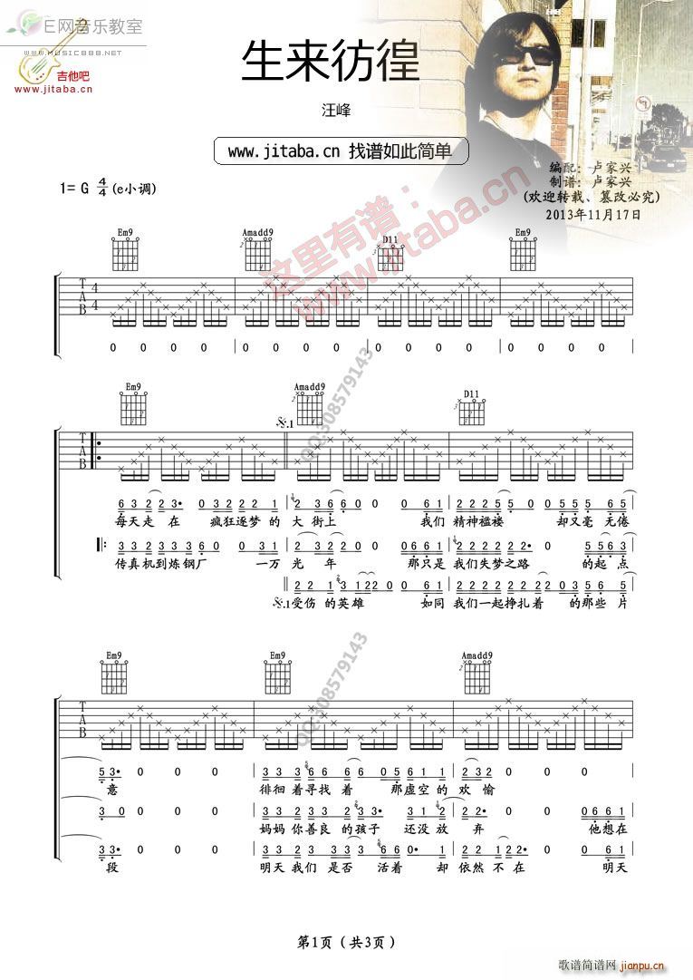 生来彷徨(吉他谱)1