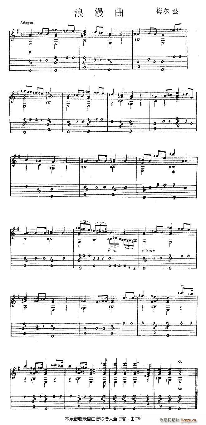 浪漫曲 吉他独奏曲(吉他谱)1