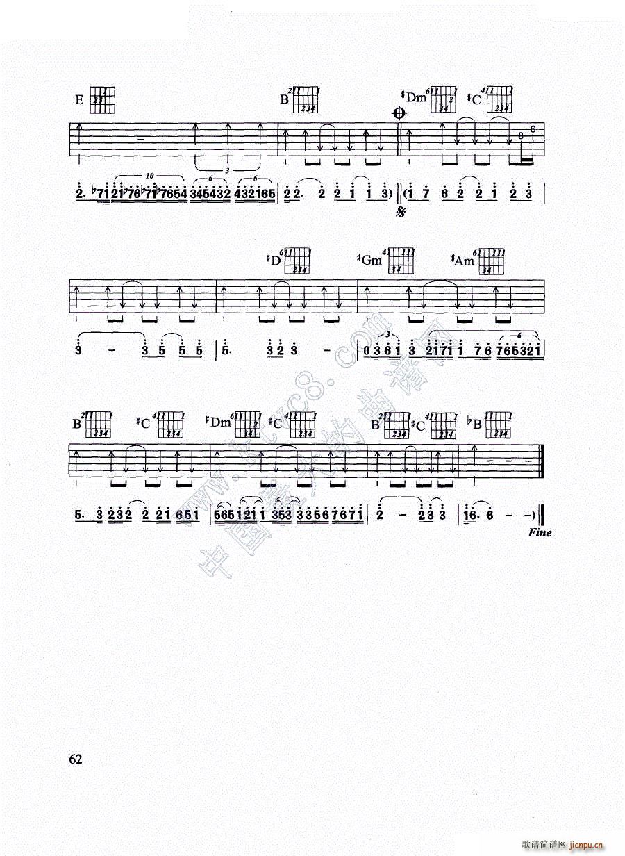 当我遇到你(吉他谱)5