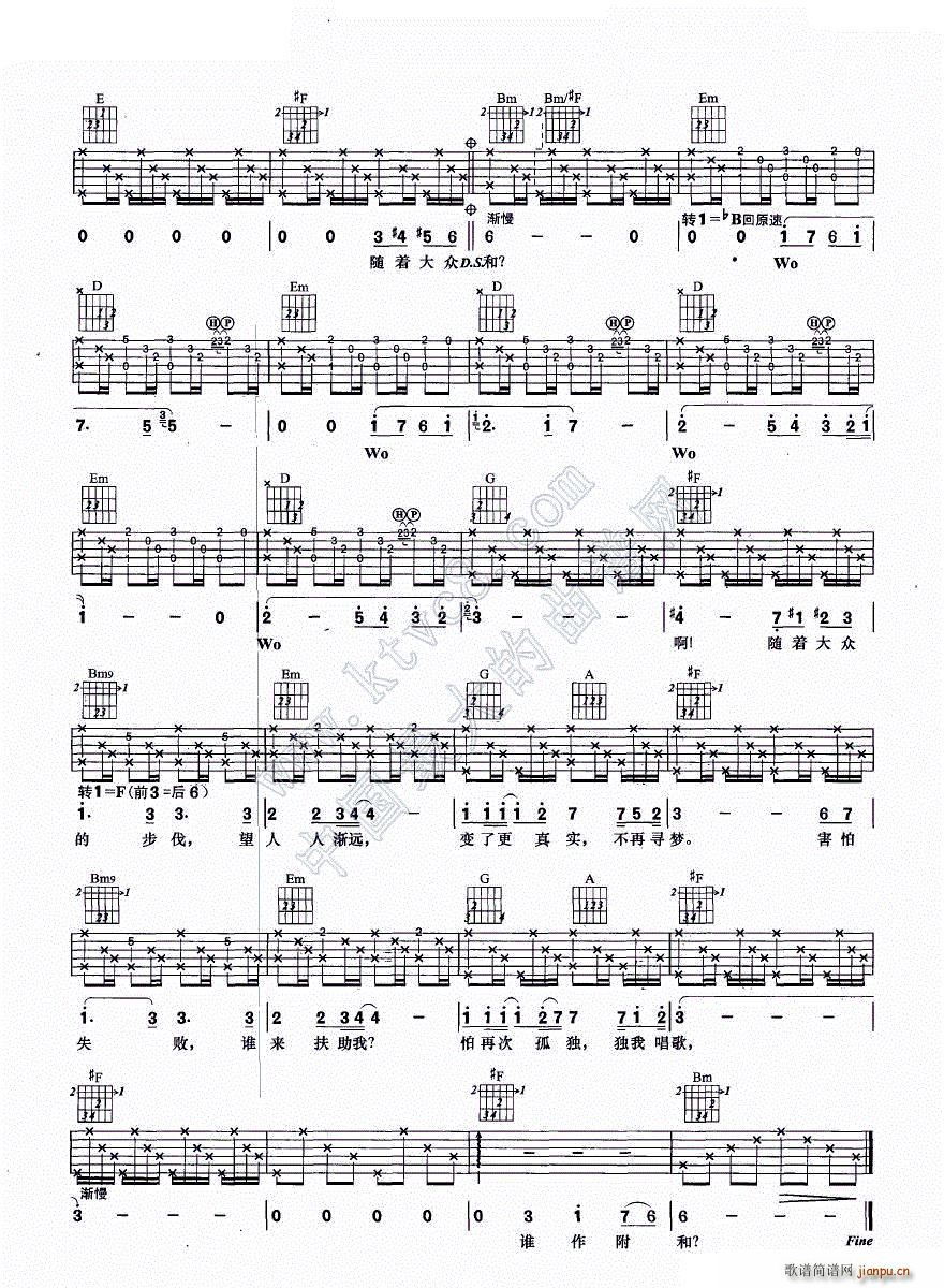 愿我能 吉他组合弹唱(吉他谱)3