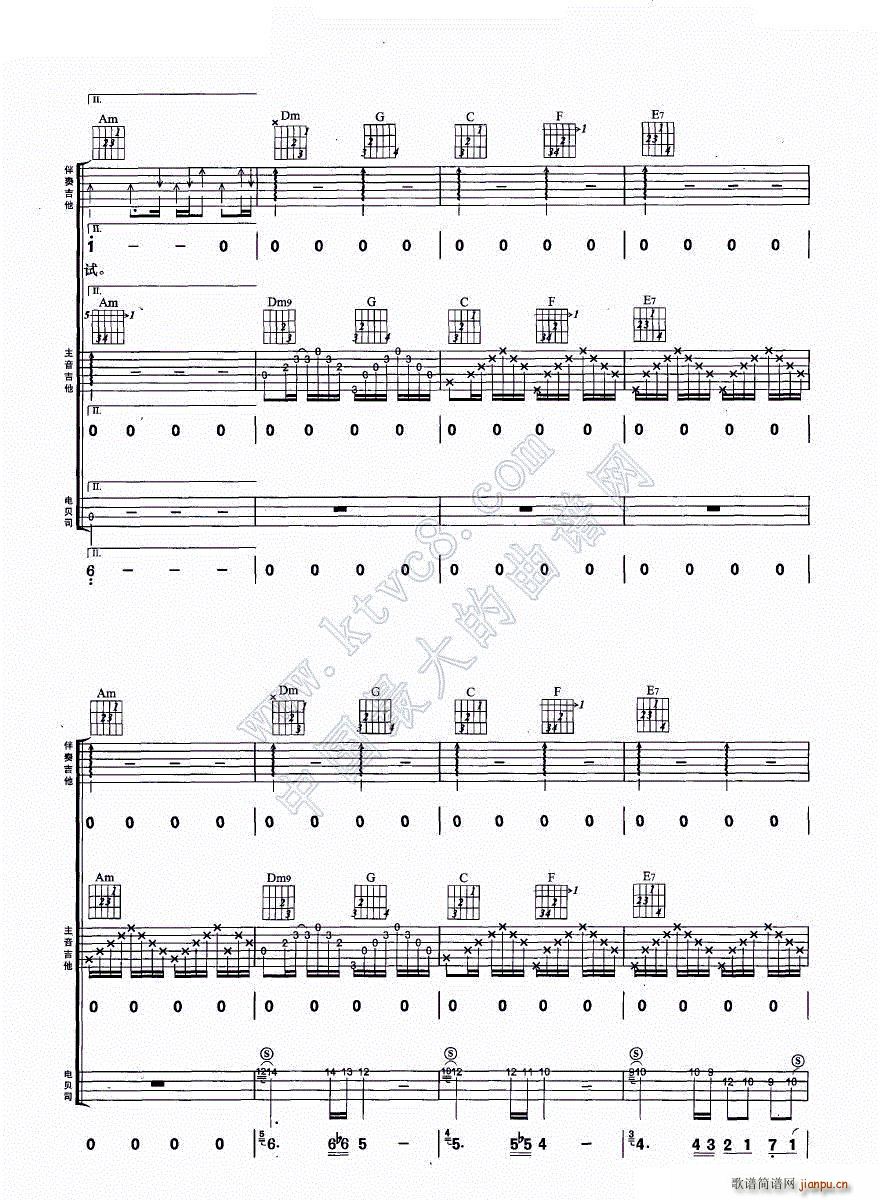冷雨夜 吉他组合弹唱(吉他谱)5