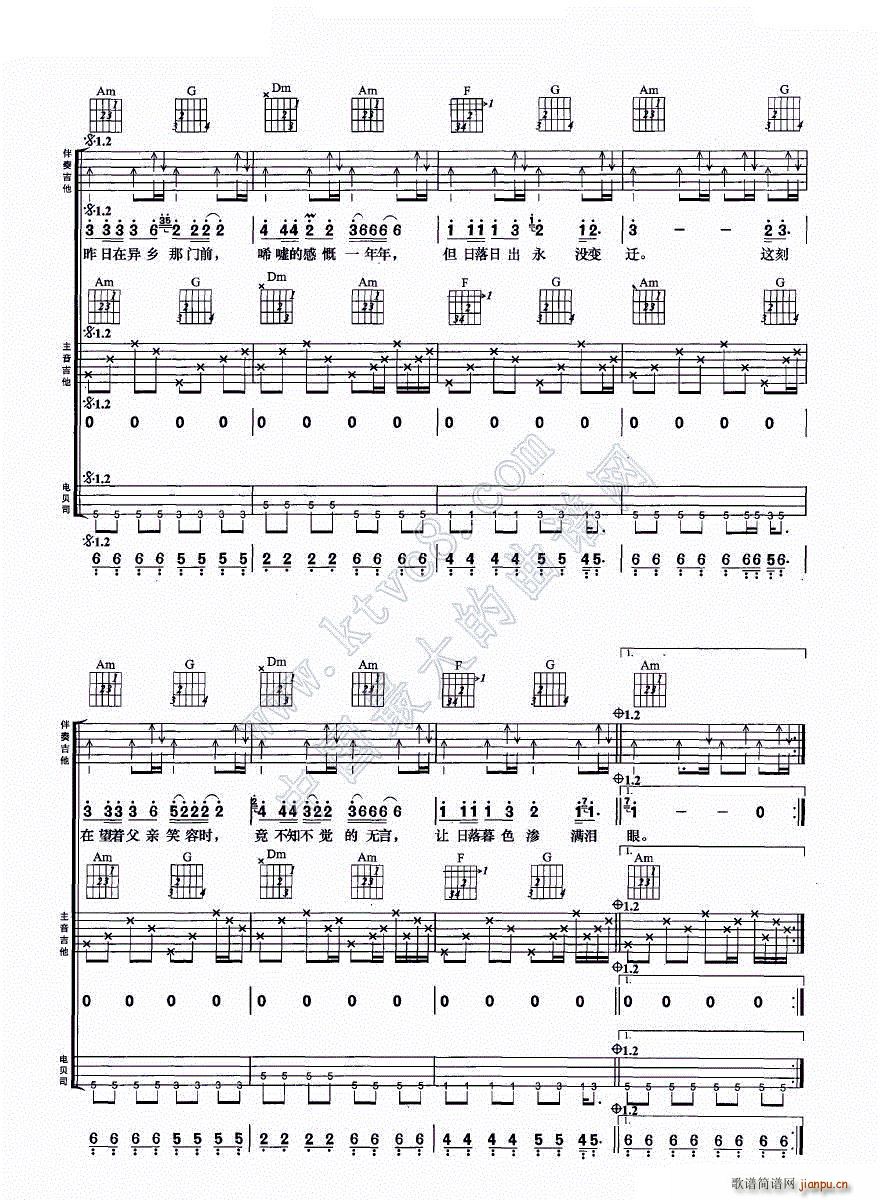 大地 吉他组合弹唱(吉他谱)3