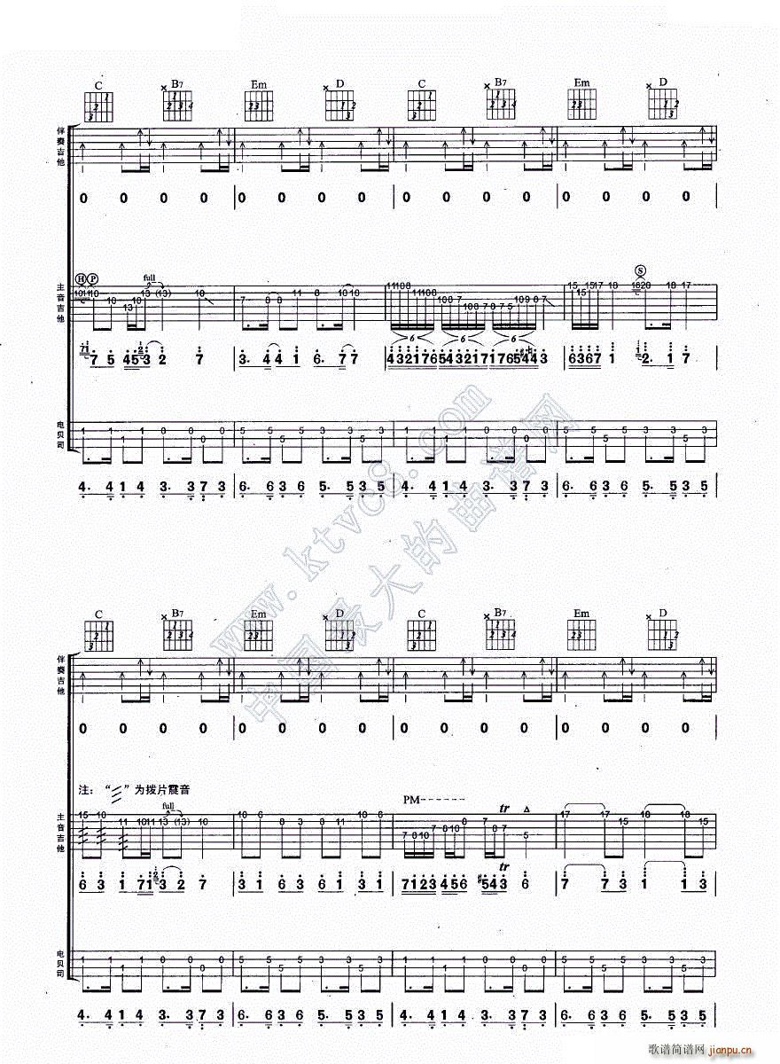 假日足迹 吉他组合弹唱(吉他谱)12