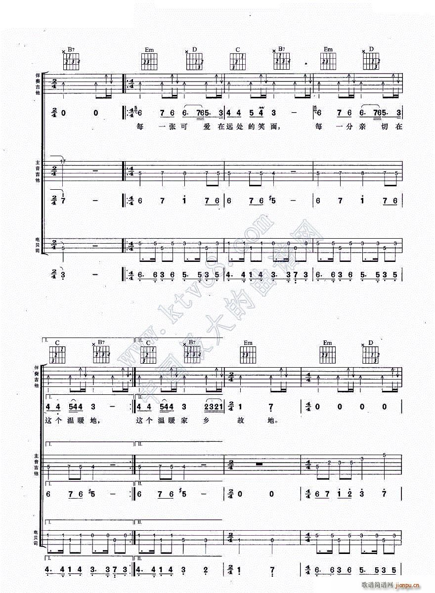 假日足迹 吉他组合弹唱(吉他谱)11