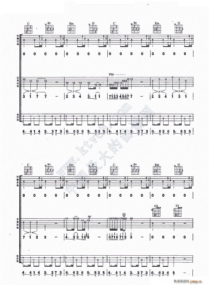 假日足迹 吉他组合弹唱(吉他谱)13