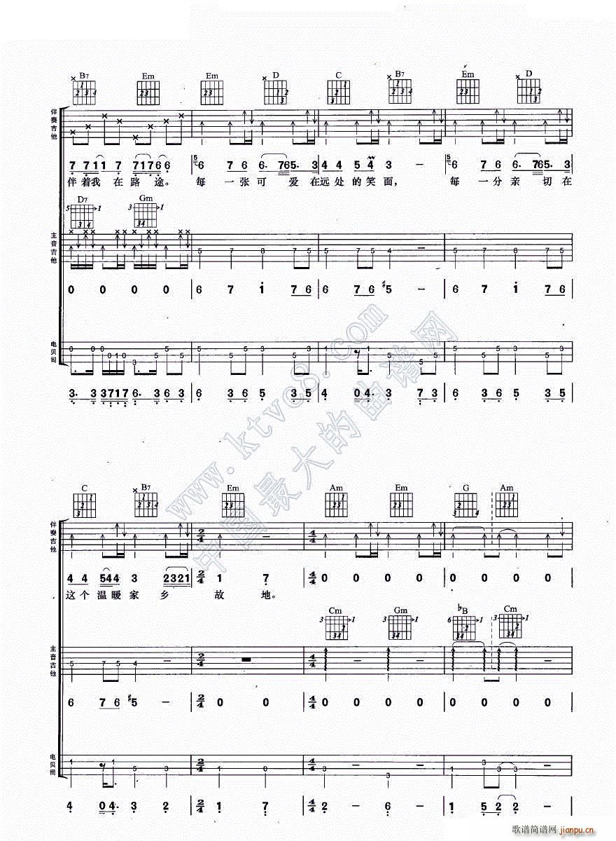 假日足迹 吉他组合弹唱(吉他谱)6