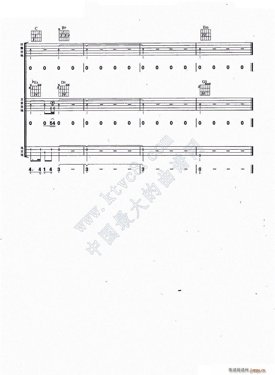 假日足迹 吉他组合弹唱(吉他谱)14