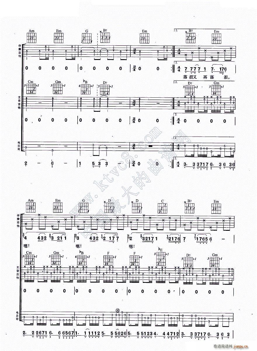假日足迹 吉他组合弹唱(吉他谱)7