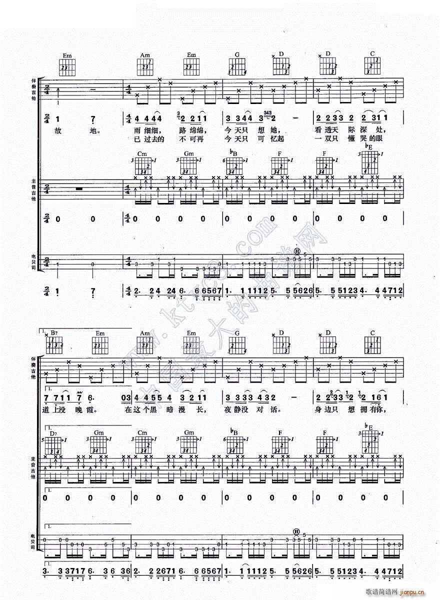 假日足迹 吉他组合弹唱(吉他谱)5