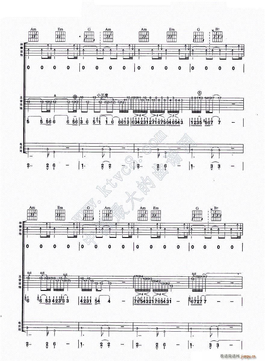 假日足迹 吉他组合弹唱(吉他谱)10