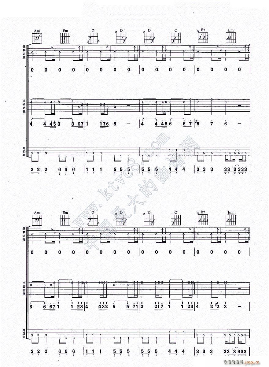 假日足迹 吉他组合弹唱(吉他谱)9