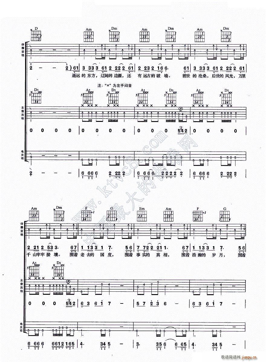 长城 吉他组合弹唱(吉他谱)3