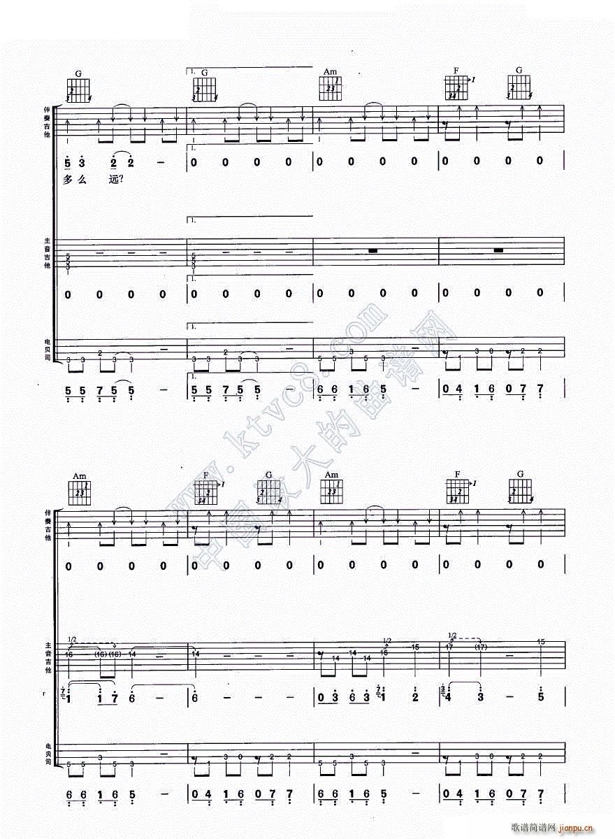 逝去的日子 吉他组合弹唱(吉他谱)6