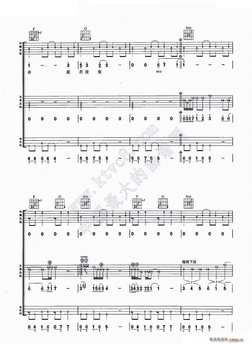 逝去的日子 吉他组合弹唱(吉他谱)8