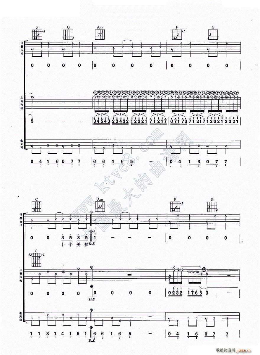 逝去的日子 吉他组合弹唱(吉他谱)9