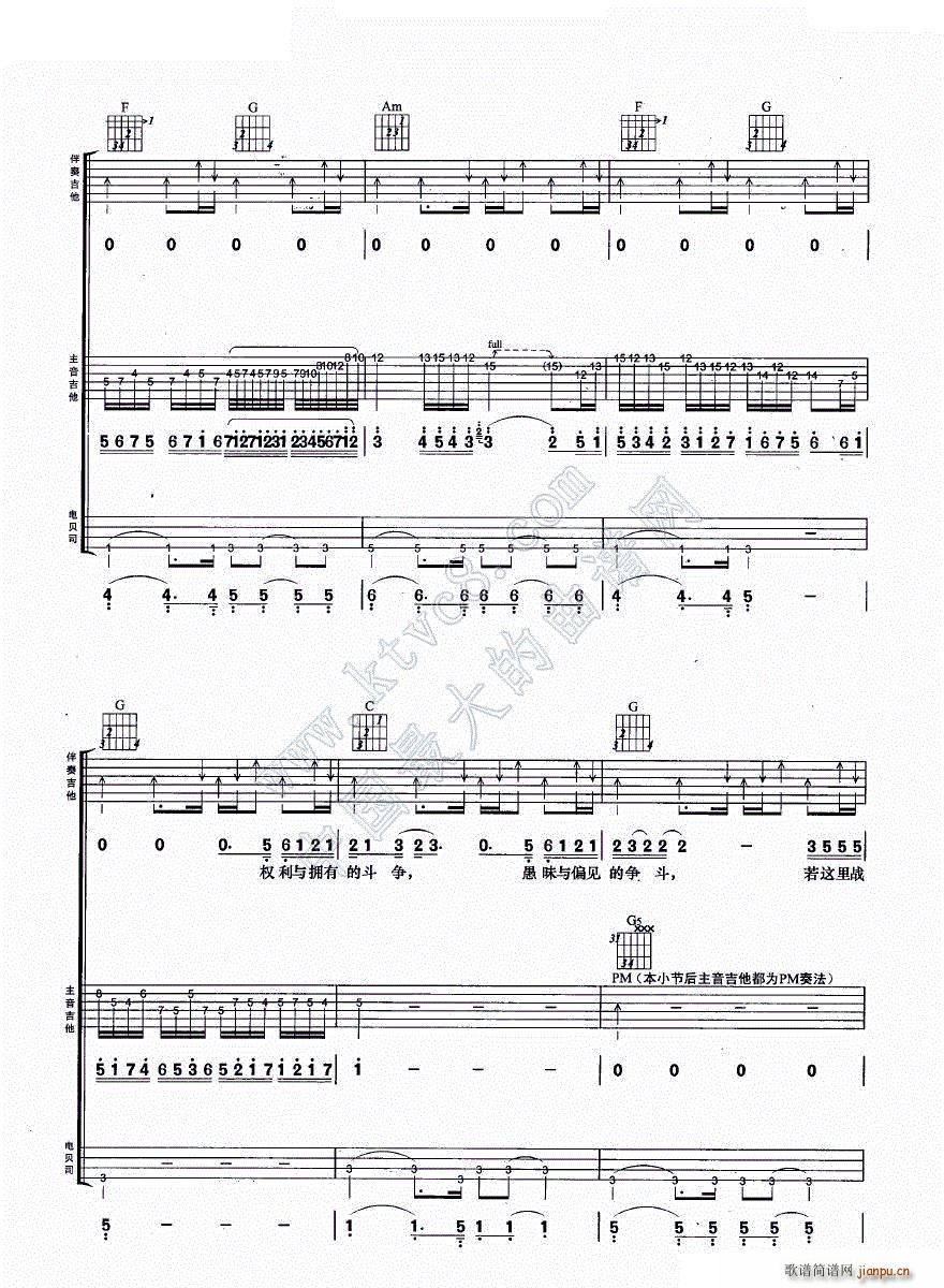 Amani 吉他组合弹唱(吉他谱)5