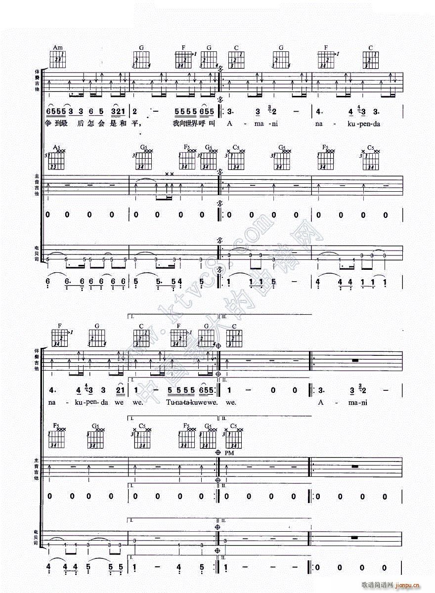 Amani 吉他组合弹唱(吉他谱)6