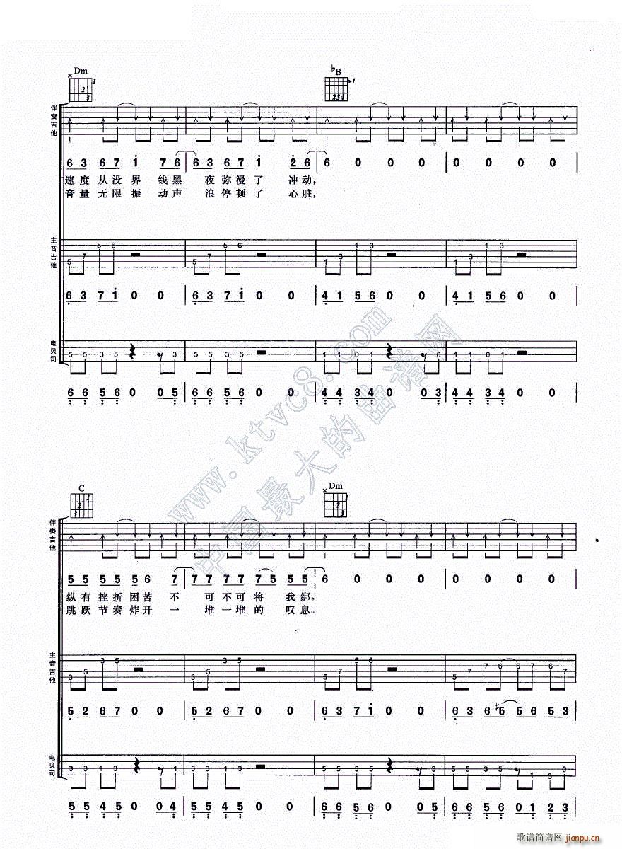 冲开一切 吉他组合弹唱(吉他谱)3