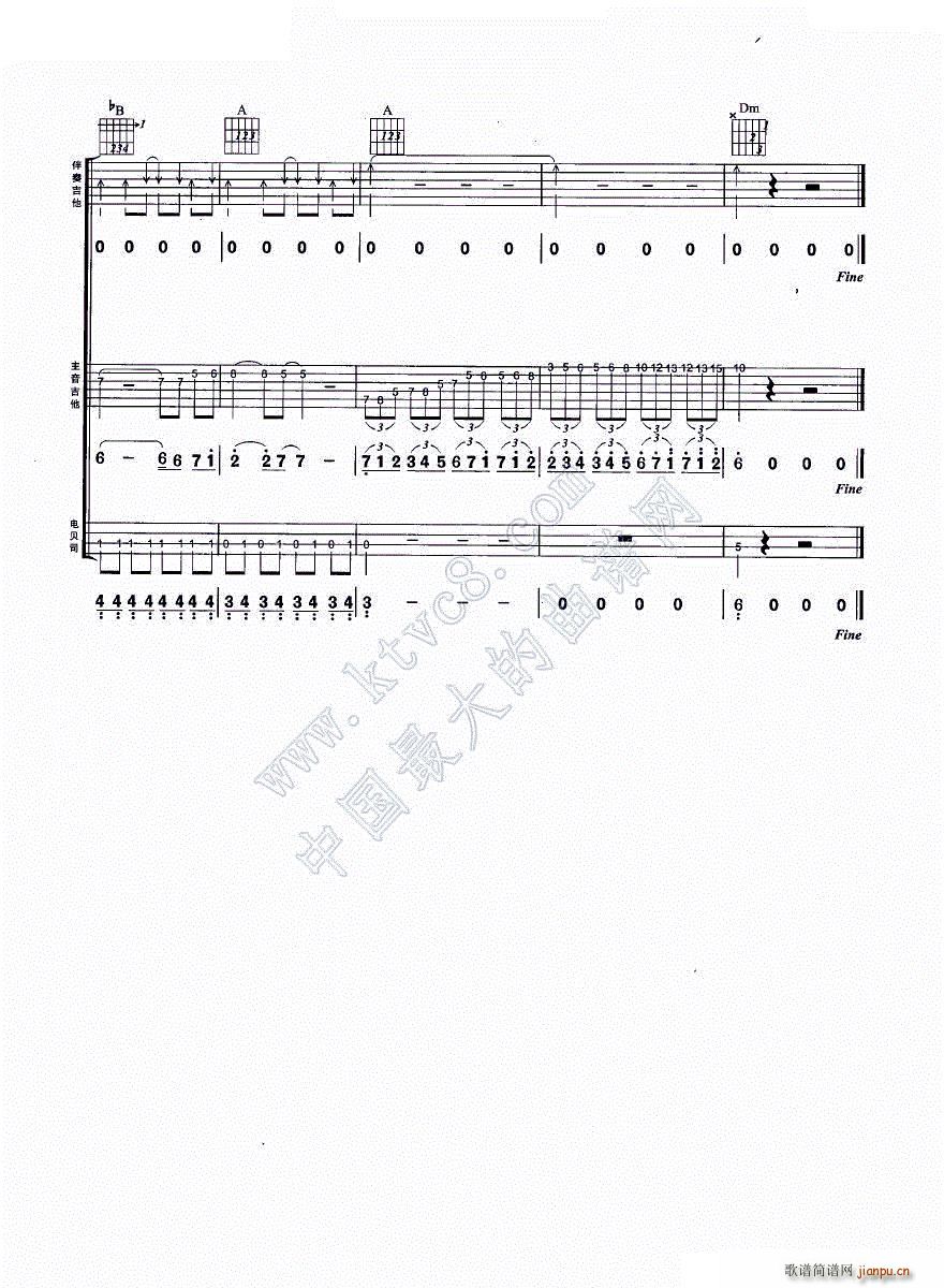 冲开一切 吉他组合弹唱(吉他谱)10