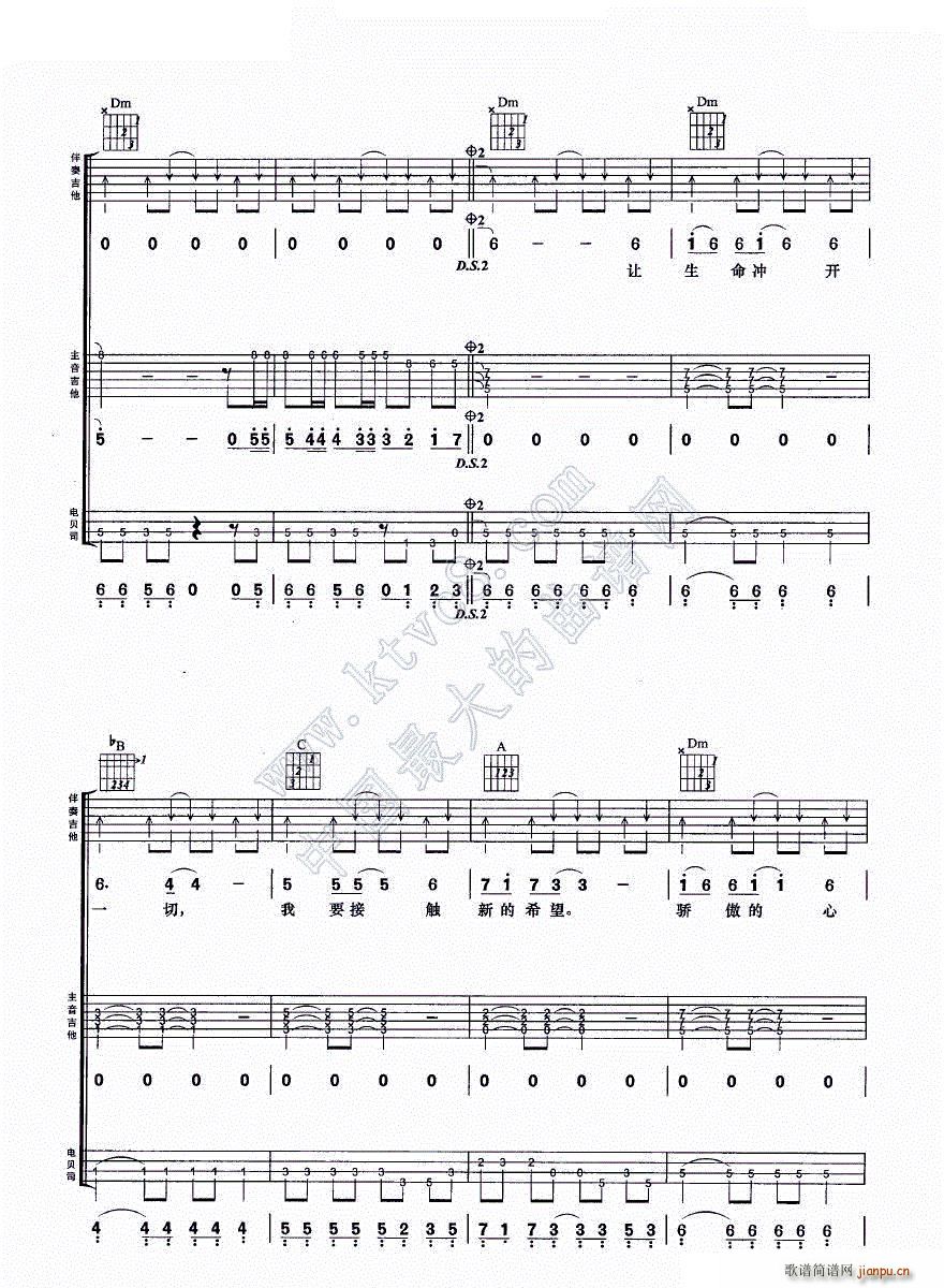 冲开一切 吉他组合弹唱(吉他谱)5