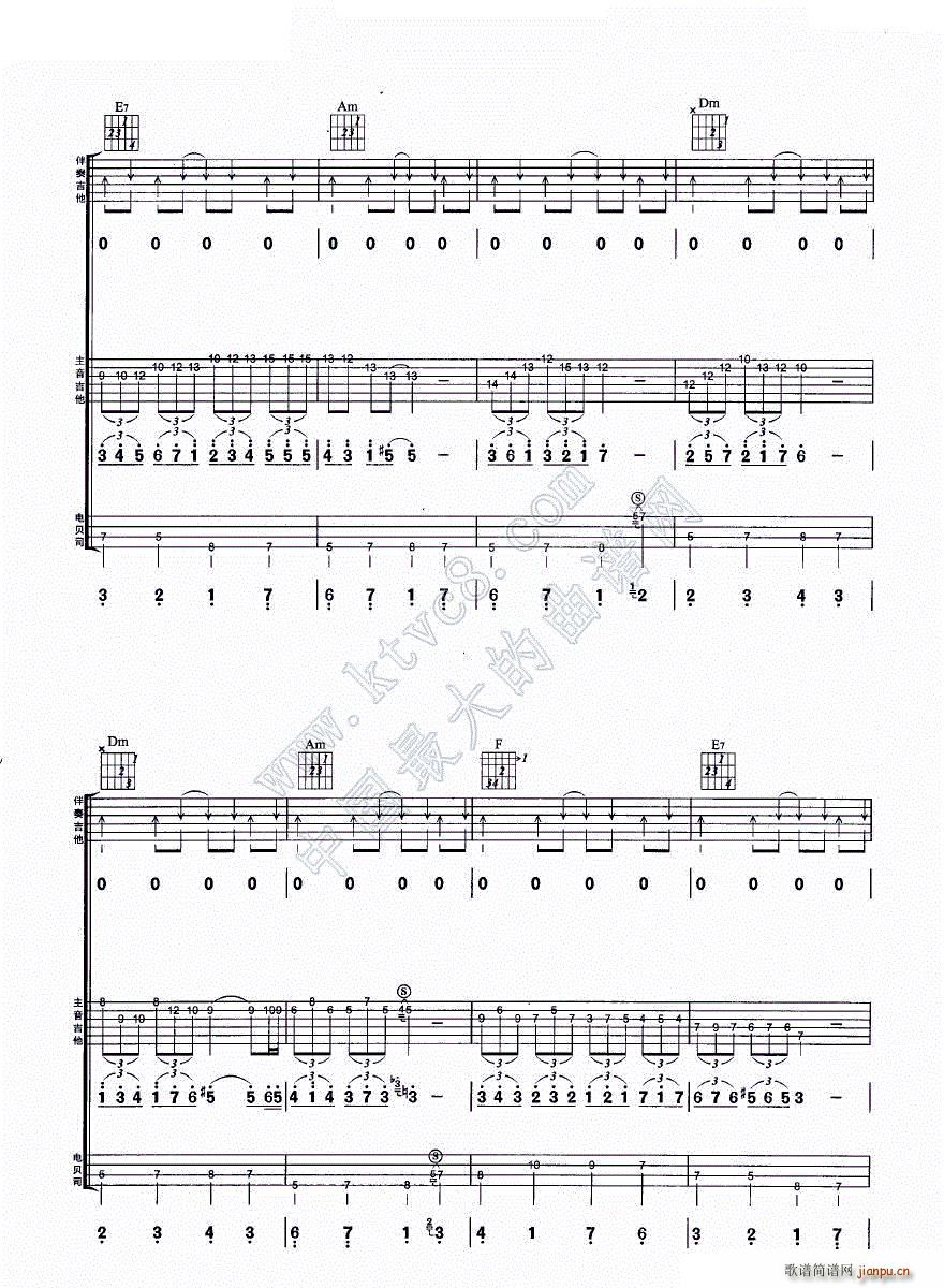 昔日舞曲 吉他组合弹唱(吉他谱)8