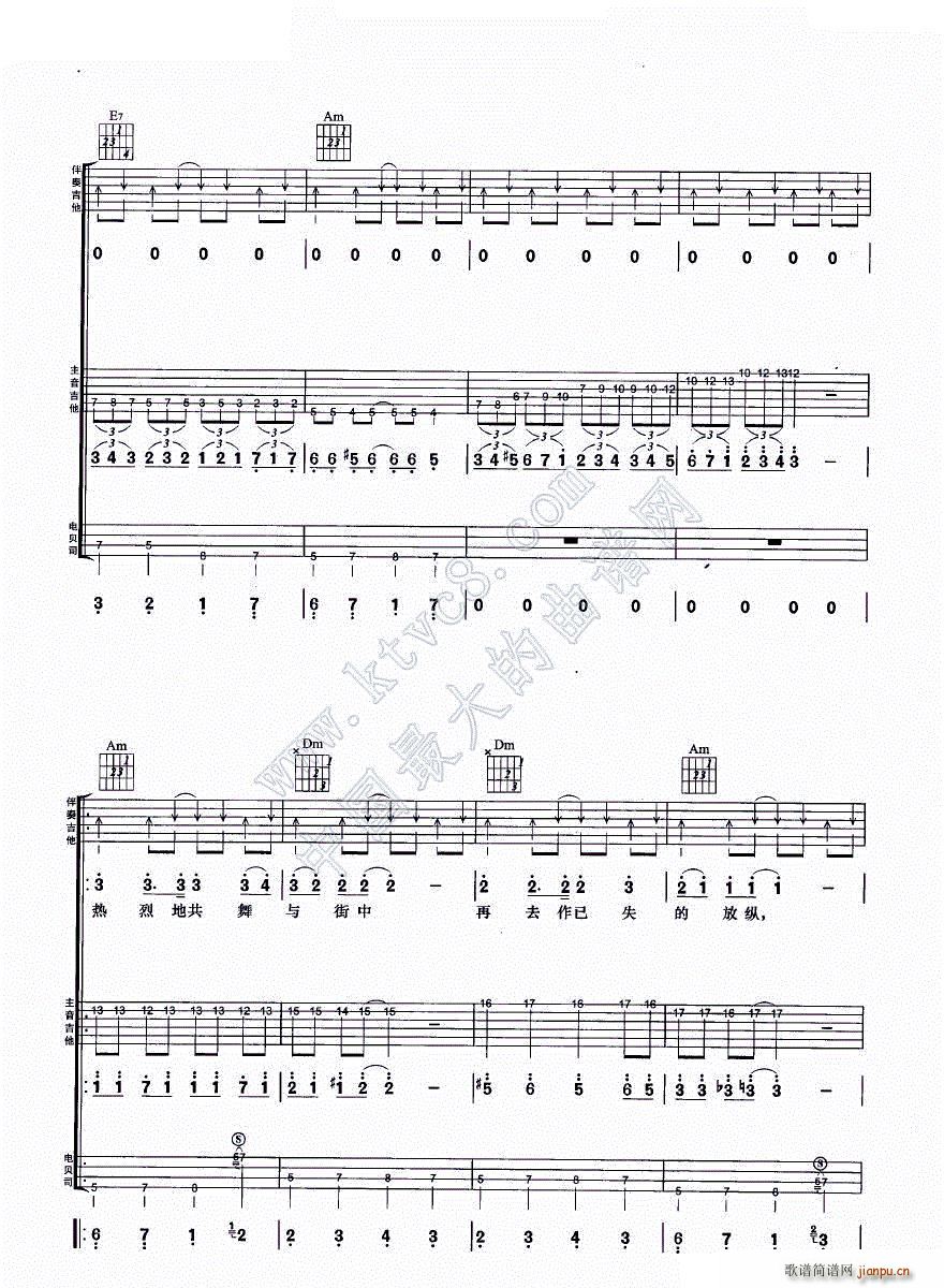 昔日舞曲 吉他组合弹唱(吉他谱)9