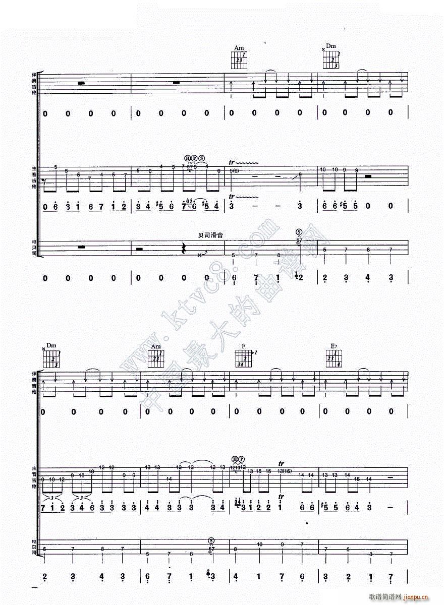 昔日舞曲 吉他组合弹唱(吉他谱)7