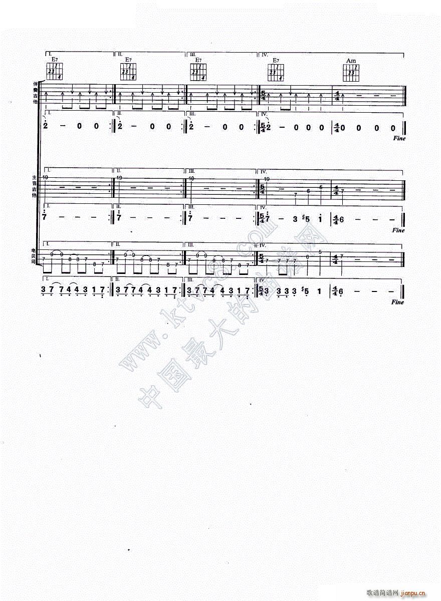 昔日舞曲 吉他组合弹唱(吉他谱)11