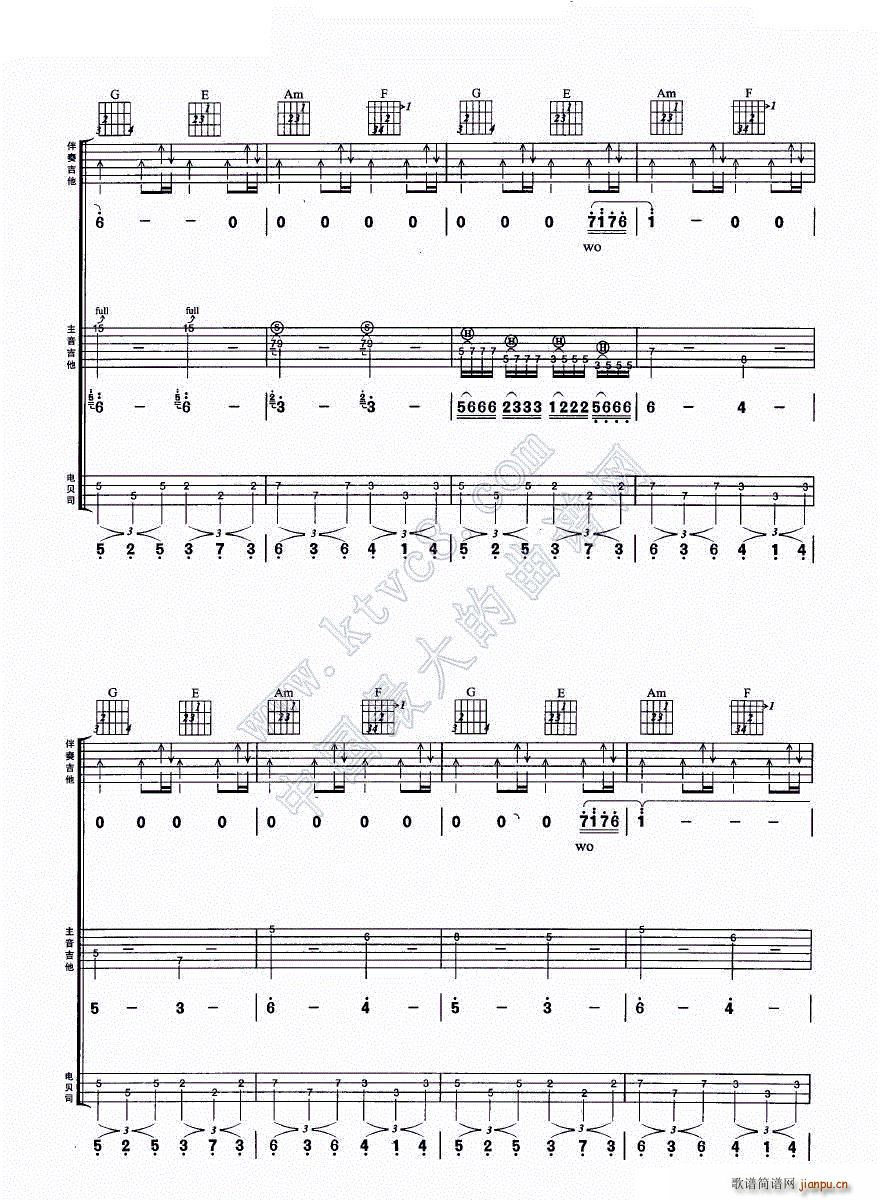 岁月无声 吉他组合弹唱(吉他谱)8