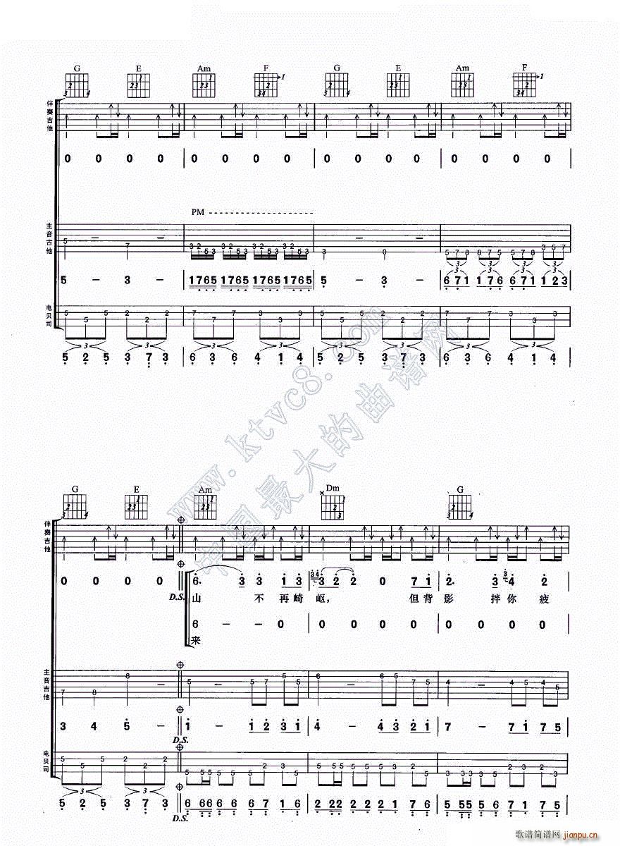 岁月无声 吉他组合弹唱(吉他谱)6