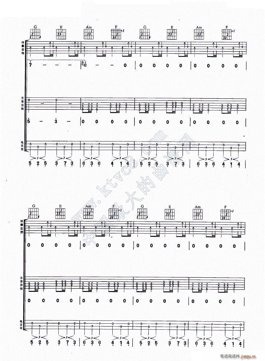 岁月无声 吉他组合弹唱(吉他谱)9