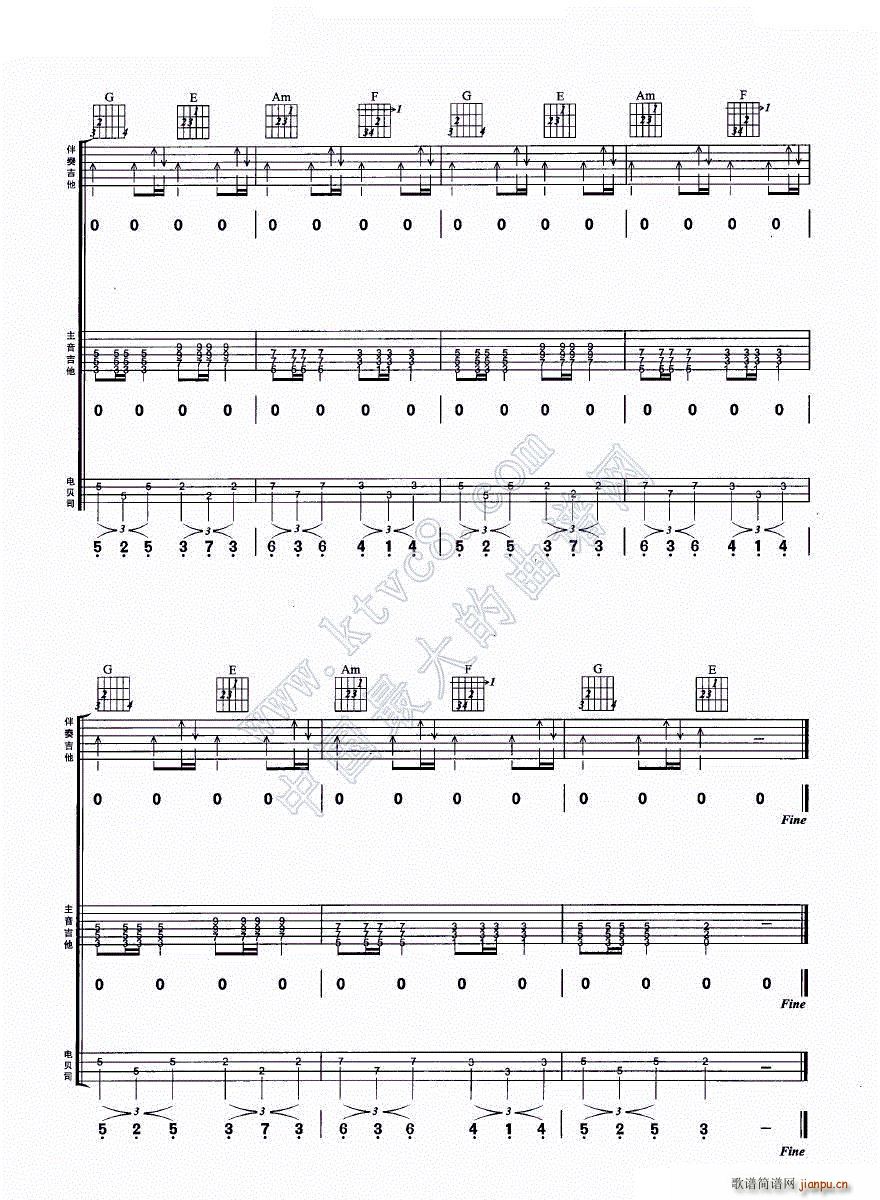 岁月无声 吉他组合弹唱(吉他谱)10