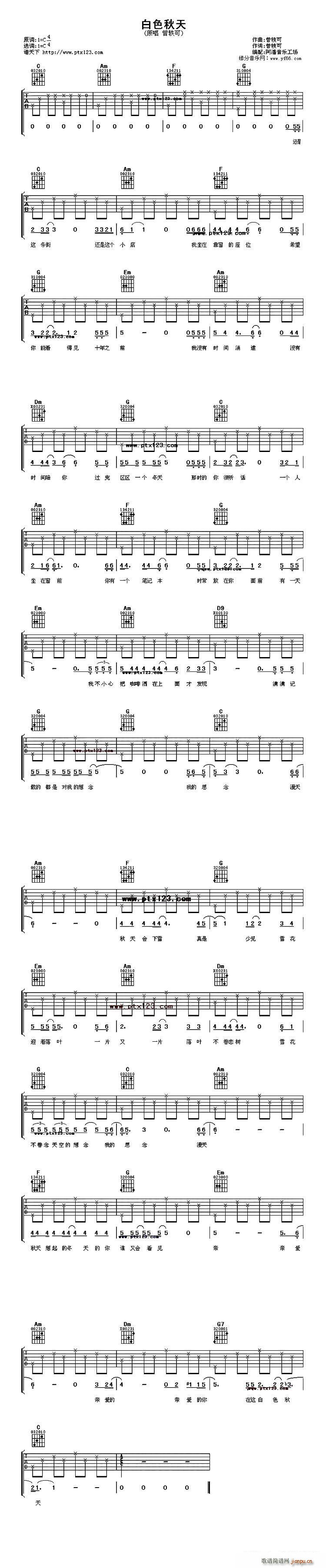 白色秋天(吉他谱)1