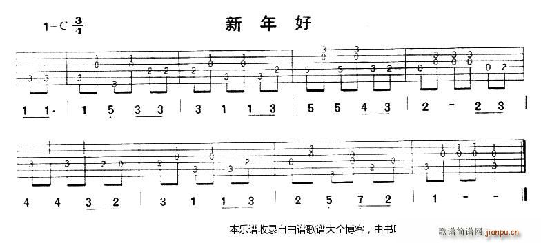 新年好 吉他独奏曲(吉他谱)1