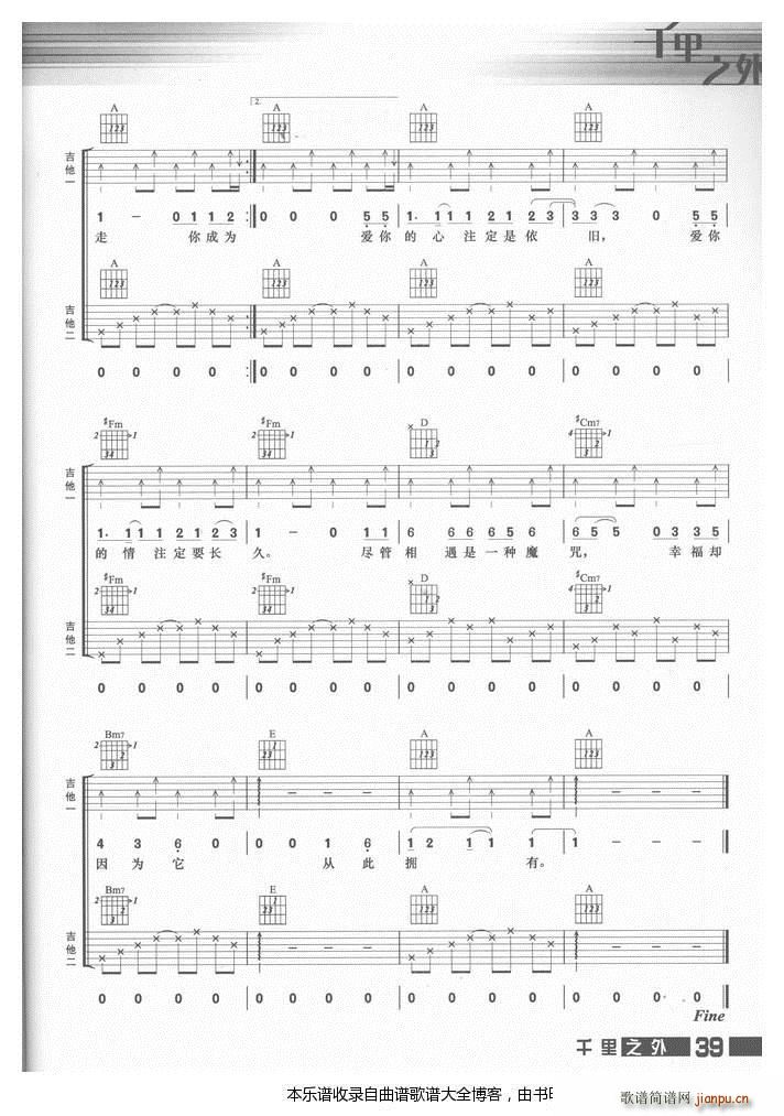 吉他相遇的魔咒(吉他谱)5